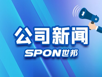 智慧用電離我們有多遠？世邦從源頭守護用電安全